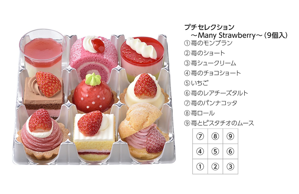 「Berry Happy 苺フェア」