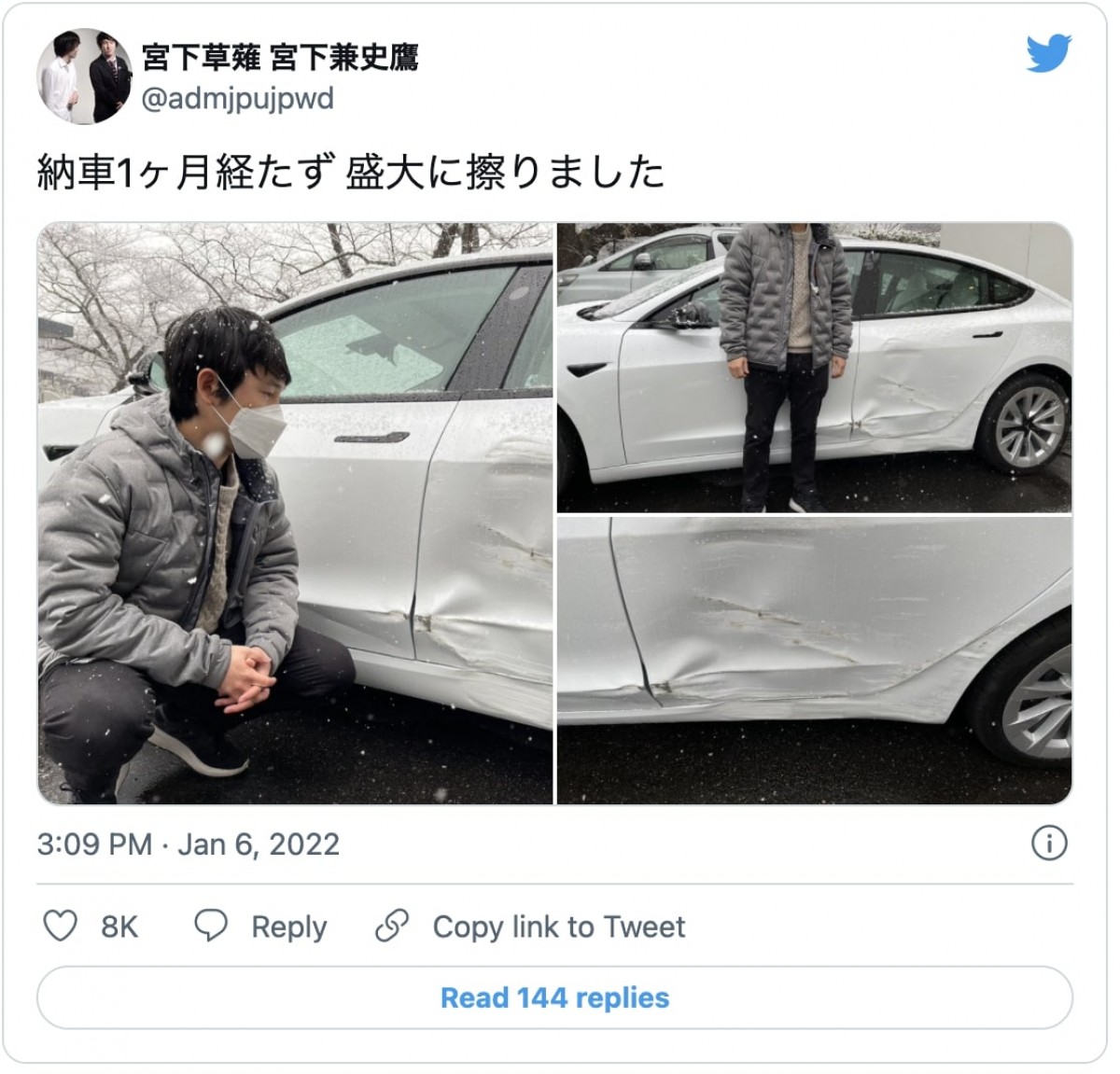 宮下草薙・宮下の愛車、納車1ヵ月待たずに「盛大に擦りました」　ファンあ然「何がどうしてそんな事に…」