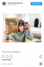 瀧本美織との2ショットにつづいてソロショットも公開　※「浜辺美波」インスタグラム