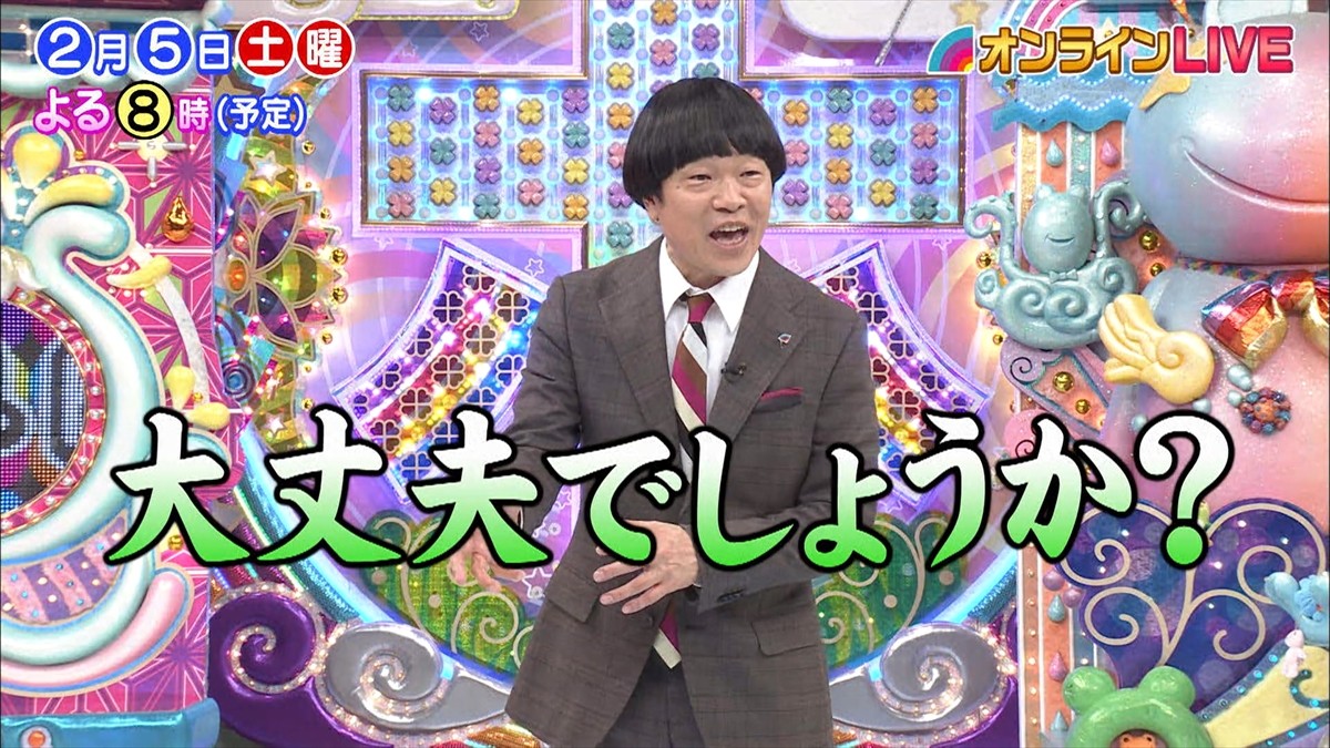 『アメトーーク!』生配信イベント決定