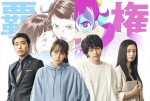 新人監督・吉岡里帆vs天才監督・中村倫也、胸アツな覇権争い　『ハケンアニメ！』場面写真