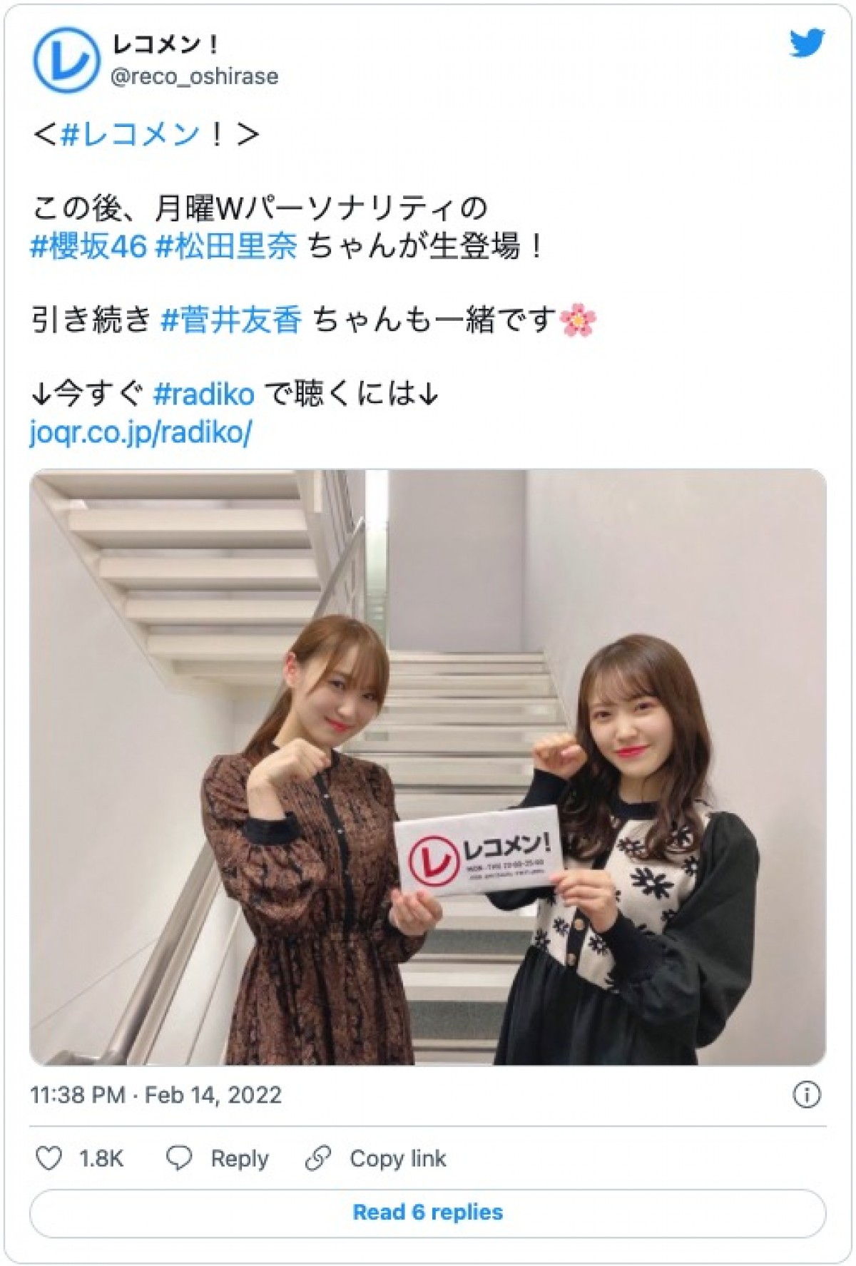 櫻坂46・菅井友香、髪色ハイトーンカラーにチェンジ「こんなに明るくしたことない」