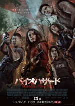 1月29日～30日の全国映画動員ランキング3位：『バイオハザード：ウェルカム・トゥ・ラクーンシティ』