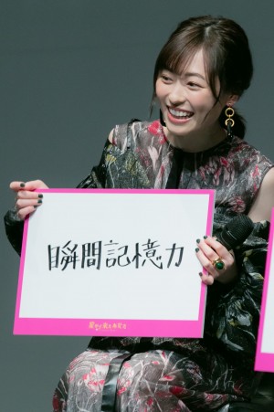 Amazon Originalドラマ 『星から来たあなた』配信記念プレミアイベントに登場した福原遥