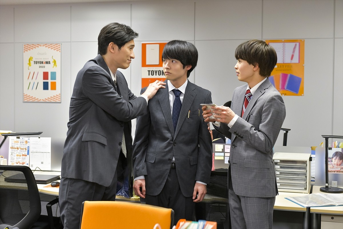 赤楚衛二＆町田啓太、遠距離恋愛でも絆はより強く！『チェリまほ THE MOVIE』新場面写真