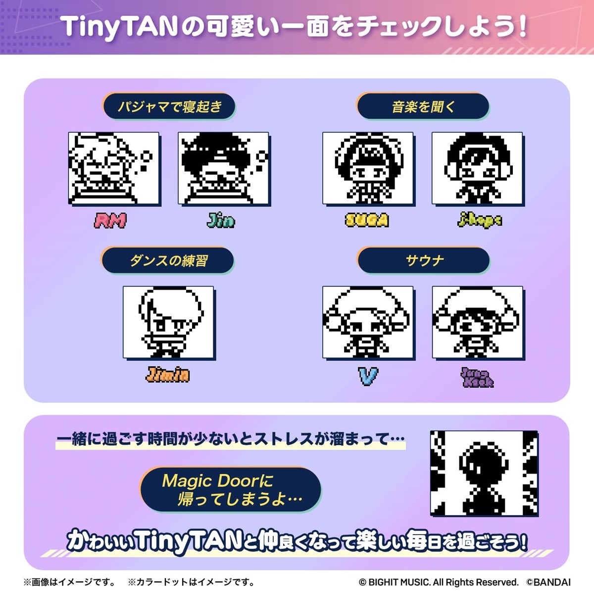BTS“TinyTAN”がたまごっちに！