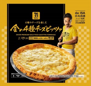 20220311_セブンイレブン冷凍食品