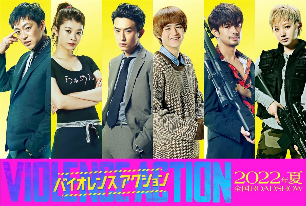 『バイオレンスアクション』に出演する(左から)大東駿介、馬場ふみか、杉野遥亮、鈴鹿央士、森崎ウィン、太田夢莉