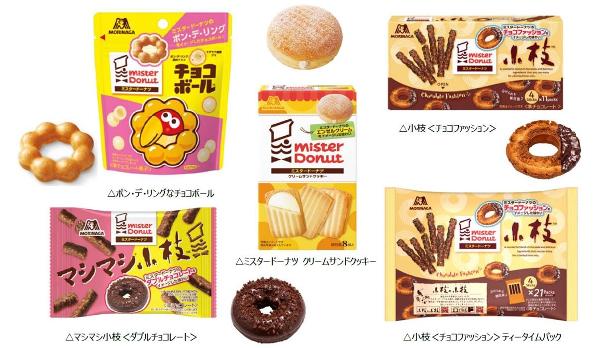 「ミスタードーナツ」×森永製菓のお菓子がコラボ！