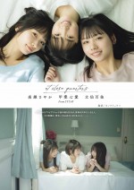 「ヤングガンガン」（スクエアエニックス）No.08、巻末グラビアはSTU48の高雄さやか、甲斐心愛、立仙百佳