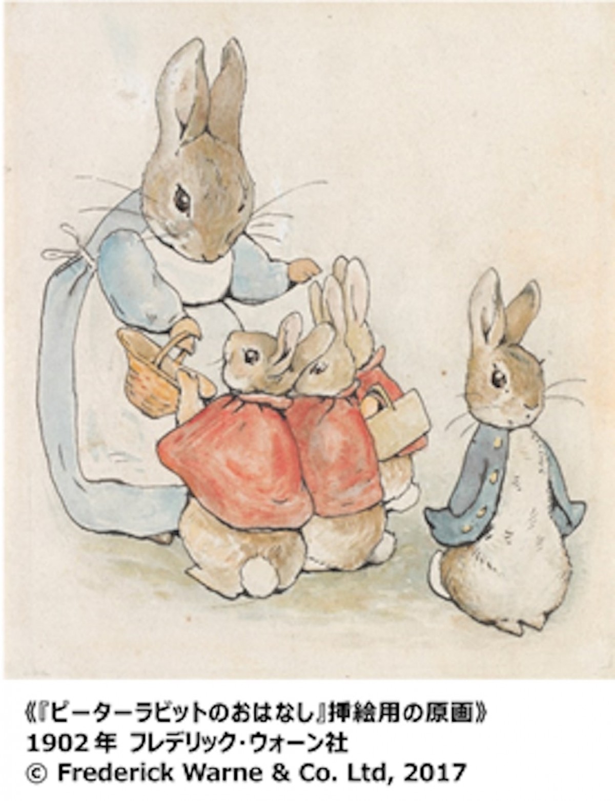 出版120周年 ピーターラビット™展