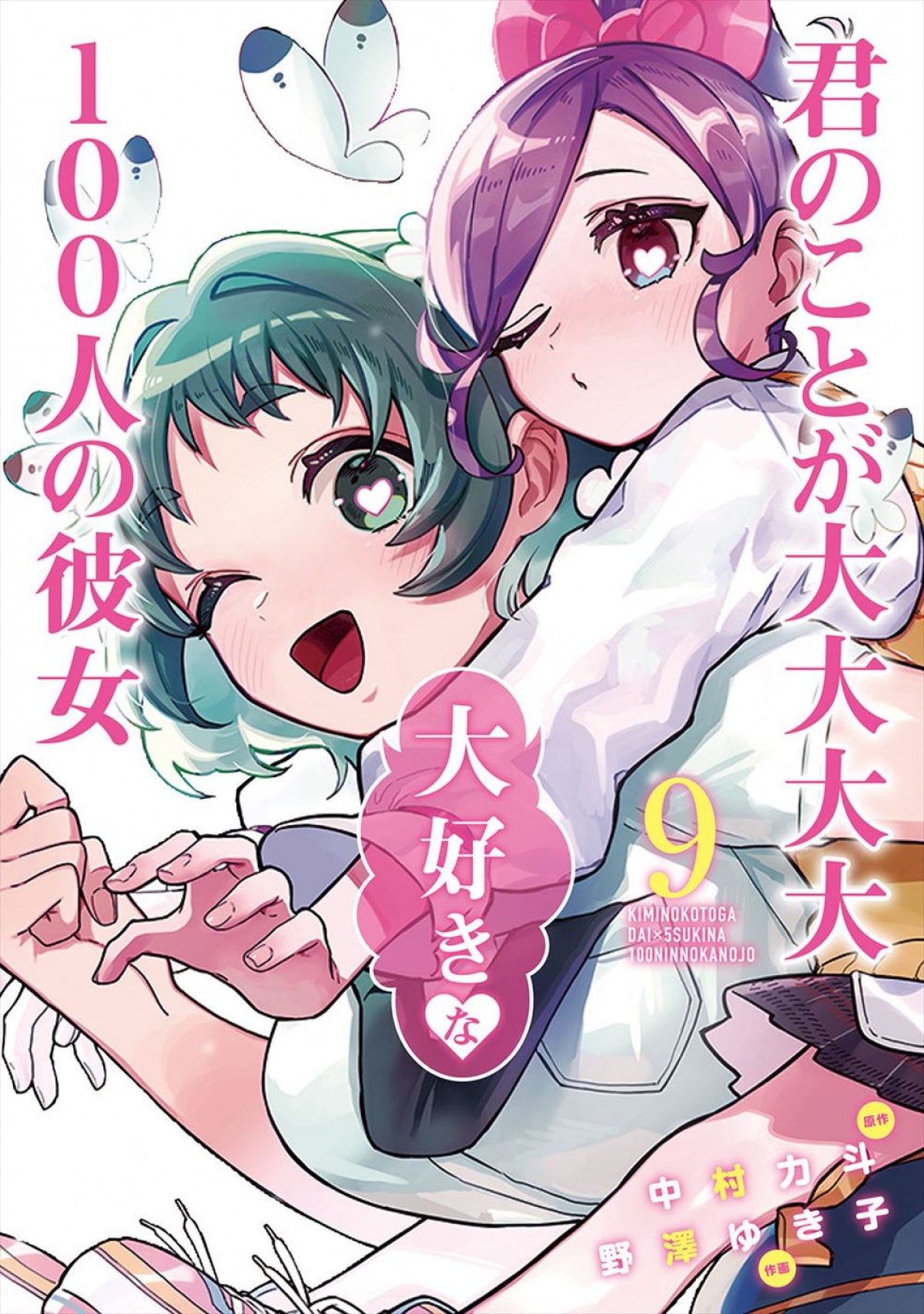 第5回アニメ化してほしいマンガランキング1位に『先輩はおとこのこ』　“チェリまほ”も7位