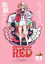 『ONE PIECE FILM RED』謎の少女のキャラクターポスター