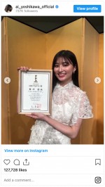 第45回日本アカデミー賞授賞式で新人俳優賞を受賞したことを報告する吉川愛　※「吉川愛」インスタグラム