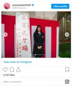 高校を卒業したスザンヌ　※「スザンヌ」インスタグラム