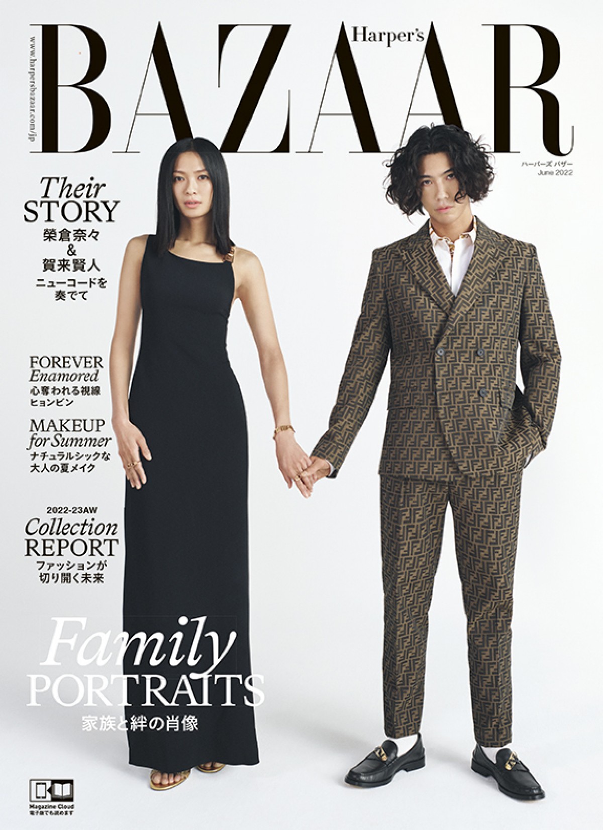 賀来賢人＆榮倉奈々、夫婦で手つなぎショット　共演は8年ぶり