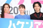 映画『ハケンアニメ！』完成披露上映会イベントに登壇した（左から）尾野真千子、吉岡里帆、中村倫也