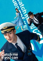 【写真】Snow Man・岩本照、ミュージカル『キャッチ・ミー・イフ・ユー・キャン』主演