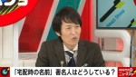 「芸能人は荷物の宛名どうする？」千原ジュニアの思わぬ回答に驚きの声