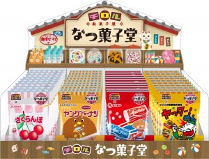 「チロルチョコ」×ロングセラー駄菓子がコラボ！