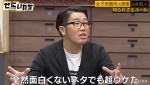 25日放送の『ぜにいたち』より