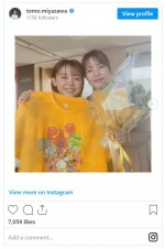 宮澤智、同期・久代萌美さんと2ショット　※「宮澤智」インスタグラム