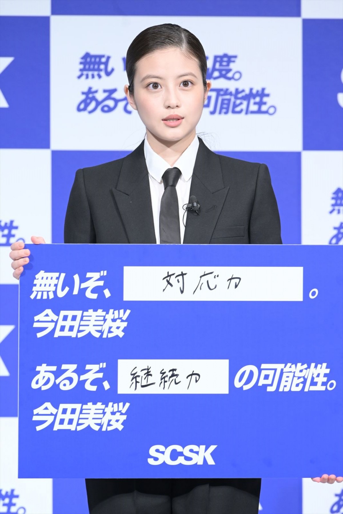 今田美桜、マニッシュなスーツスタイル＆ヘアで登場！　最近始めたことを報告