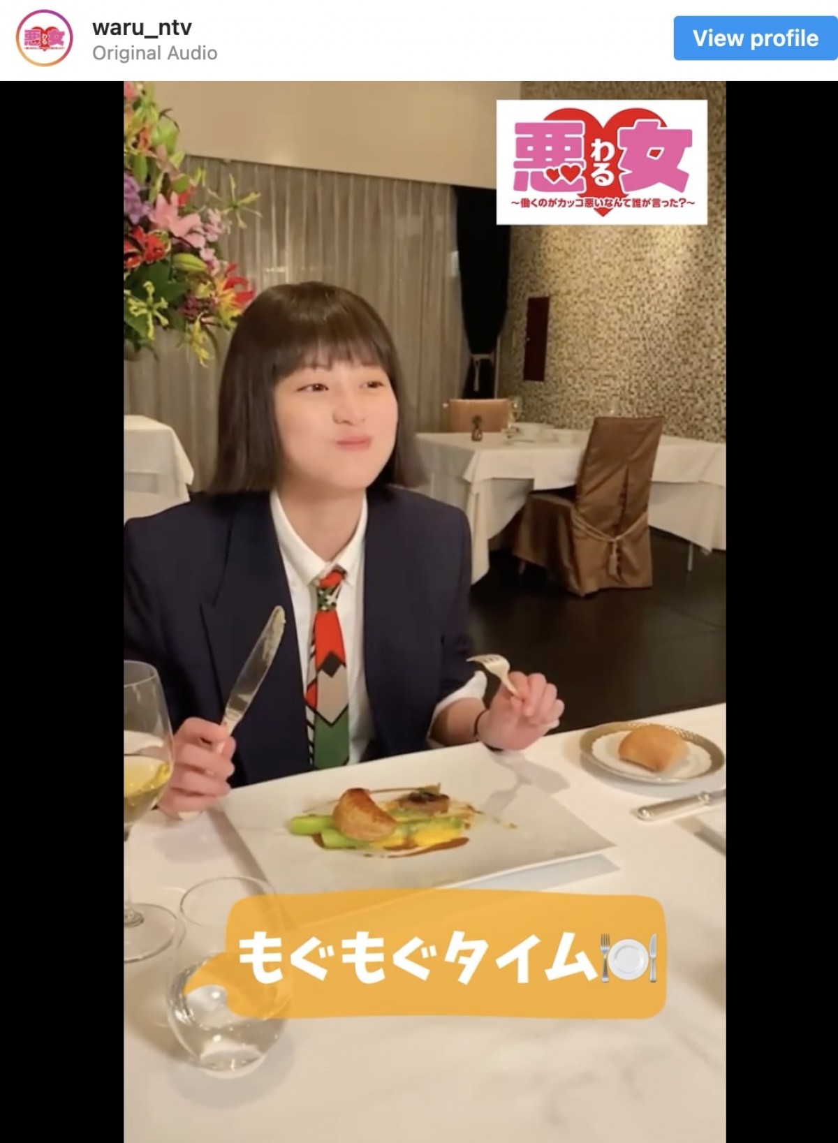 今田美桜の“もぐもぐタイム”に反響　「かわいすぎ」「癒されます」