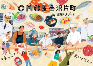 「OMO5金沢片町 by 星野リゾート」