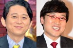 有吉弘行の“義理堅い”素顔、山里亮太が証言