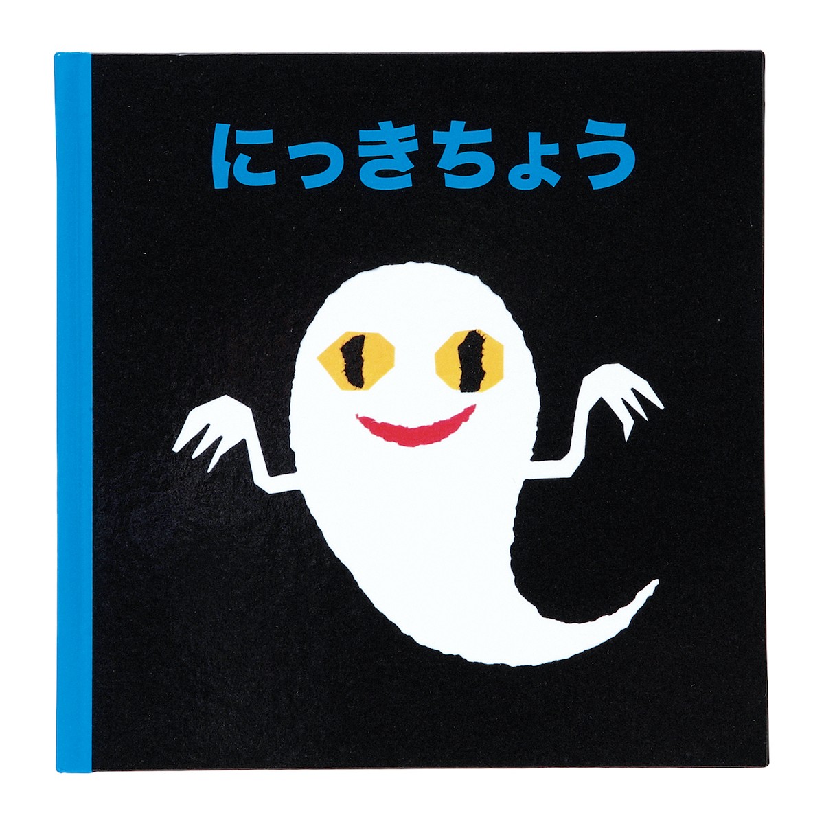 「せなけいこステーショナリーシリーズ」第二弾