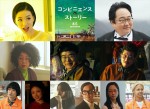 六角精児、片山友希ら出演決定　成田凌×前田敦子『コンビニエンス・ストーリー』に出演