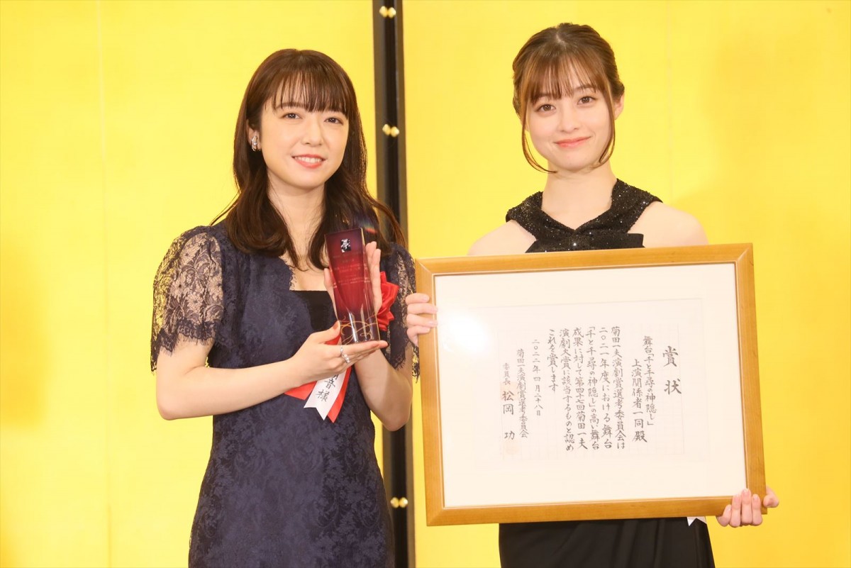『第47回菊田一夫演劇賞』授賞式より、菊田一夫演劇大賞を受賞した『千と千尋の神隠し』の(左から)上白石萌音、橋本環奈
