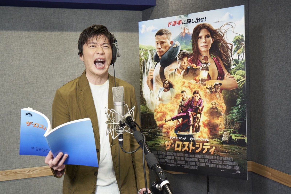 映画『ザ・ロストシティ』日本語吹き替えで膨大なセリフ量&“クセ強”キャラに挑戦した田中圭