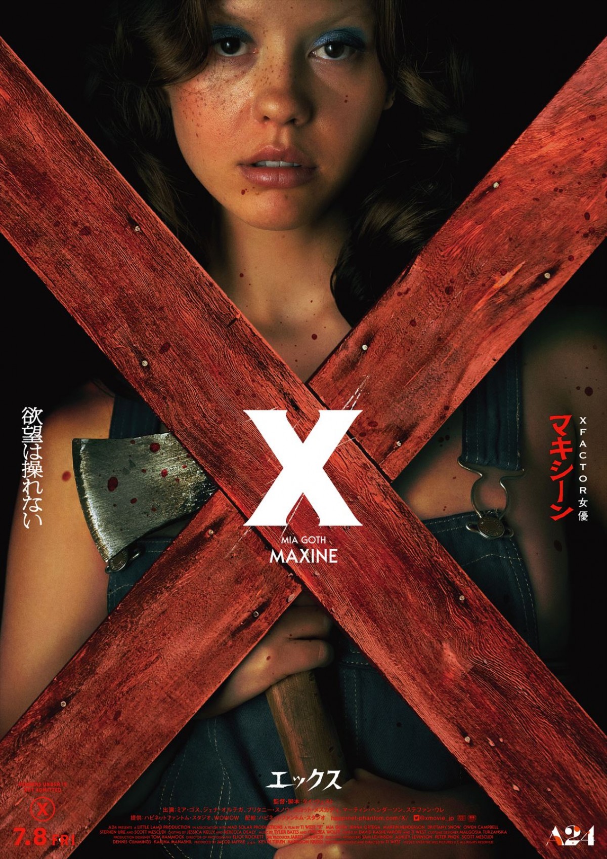 悪夢の一夜を過ごすことになる映画クルー5人　『X エックス』キャラポスター解禁