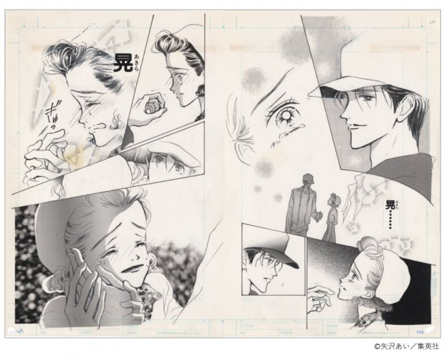 Nana 矢沢あい 漫画 ブックカバー イラスト集 新着商品