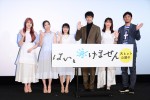 映画『はい、泳げません』公開記念舞台挨拶の様子