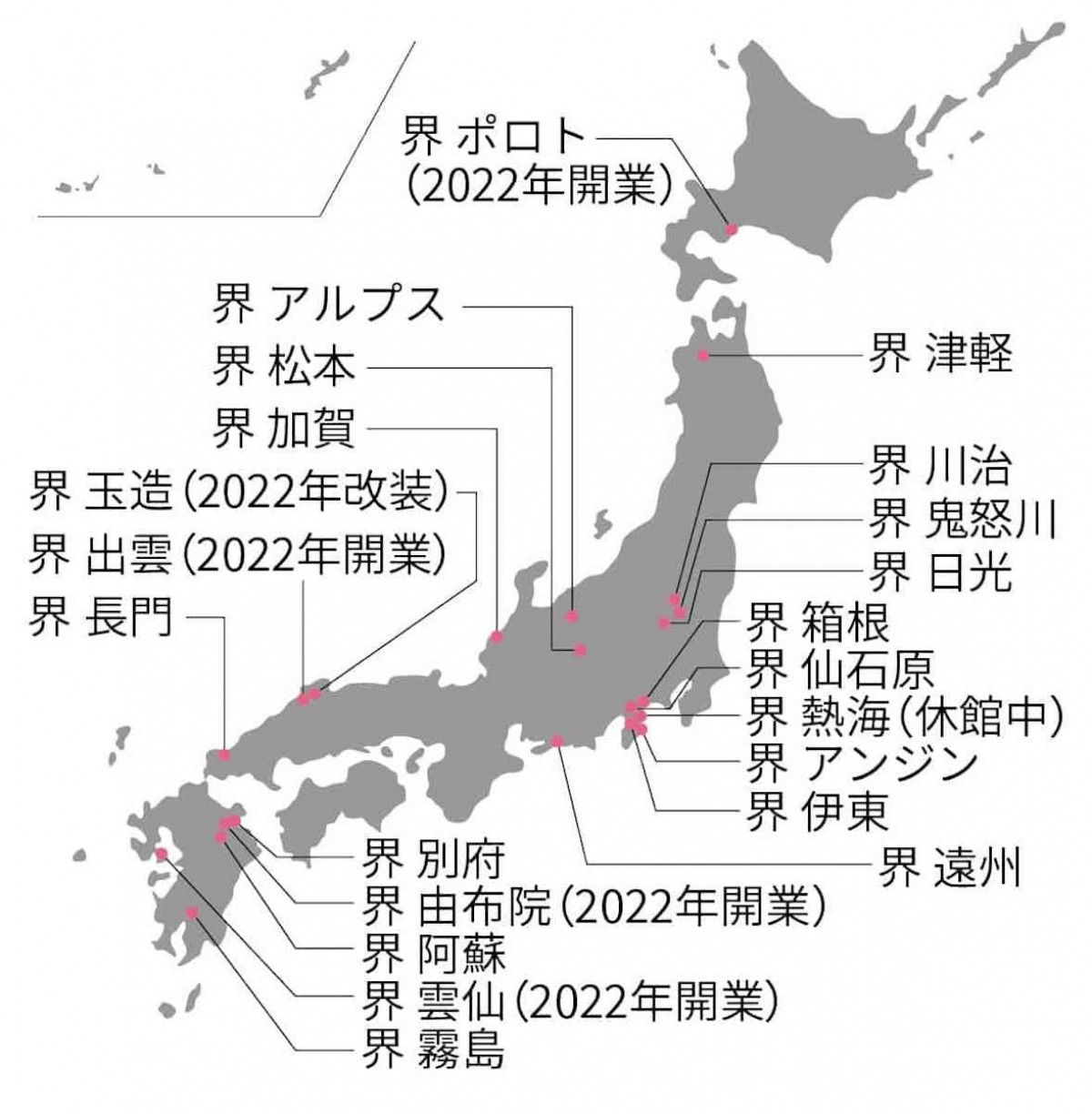 界 雲仙