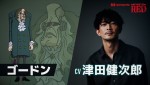 『ONE PIECE FILM RED』ゴードン役・津田健次郎