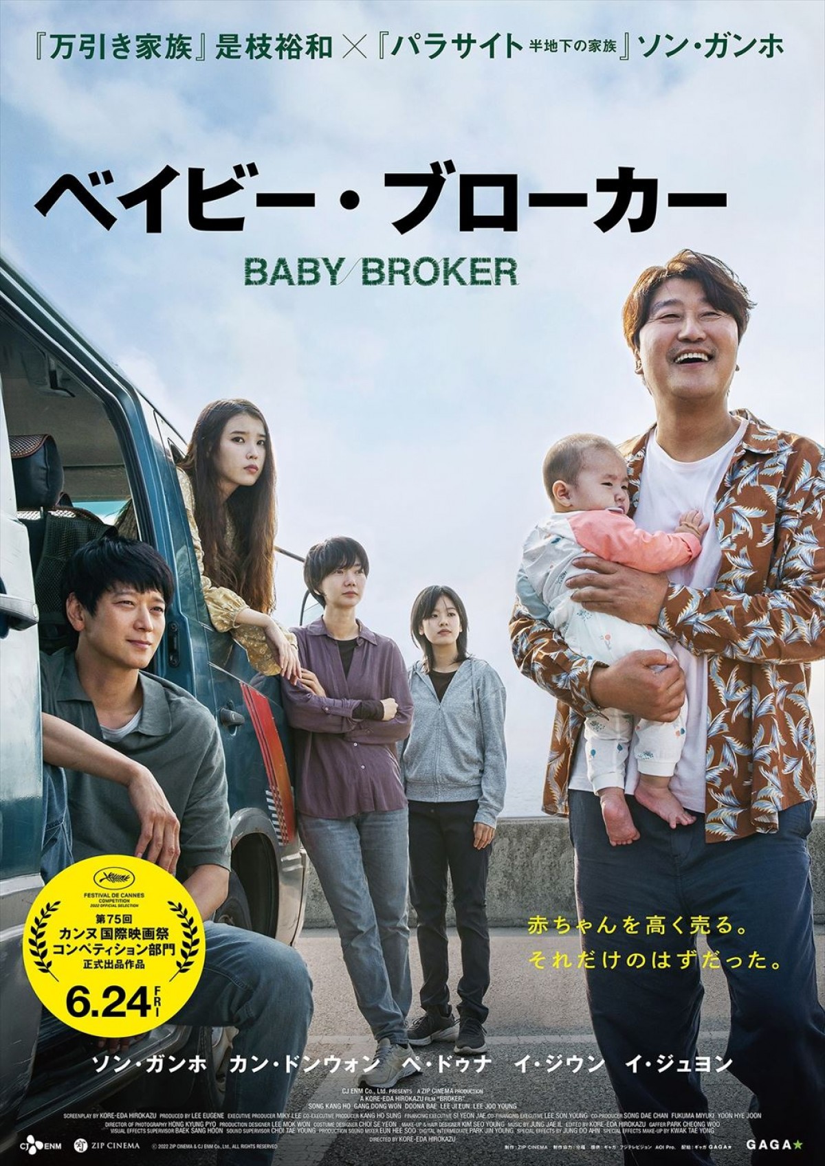 【映画ランキング】『トップガン マーヴェリック』返り咲き後V2　是枝監督最新作『ベイビー・ブローカー』は3位発進