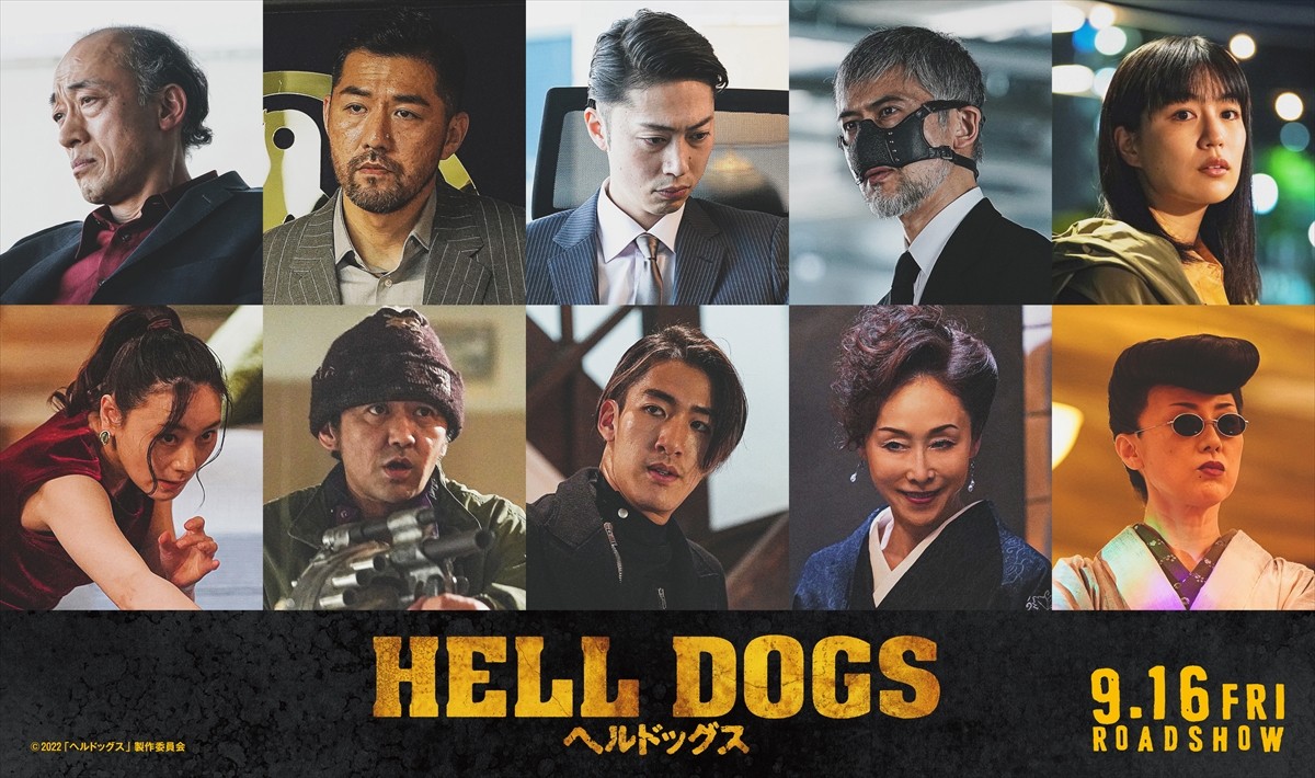 岡田准一×坂口健太郎『ヘルドッグス』、“狂犬コンビ”を取り巻く村上淳、酒向芳ら個性派キャスト発表