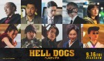 【写真】岡田准一×坂口健太郎『ヘルドッグス』、“狂犬コンビ”を取り巻く村上淳、酒向芳ら個性派キャスト