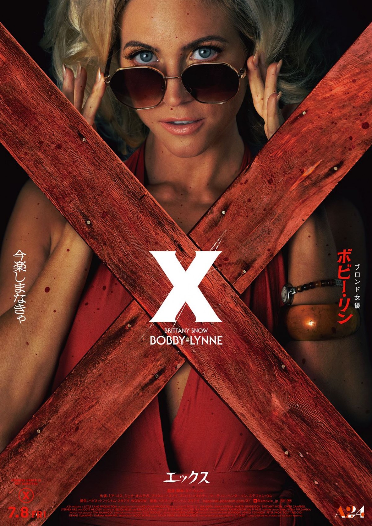 悪夢の一夜を過ごすことになる映画クルー5人　『X エックス』キャラポスター解禁