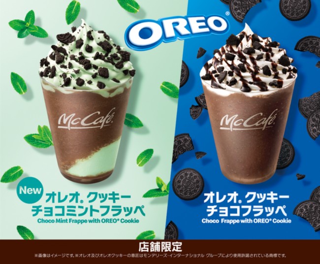 マックカフェに“チョコミント×オレオ”のフラッペ登場へ！　バナナの新作ロールケーキも