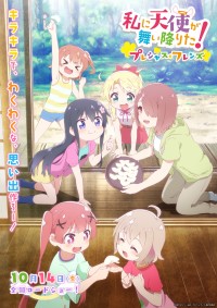劇場アニメ『私に天使が舞い降りた！プレシャス・フレンズ』第3弾キービジュアル