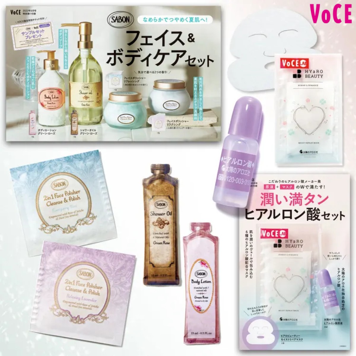 20220620_「VOCE」2022年8月号