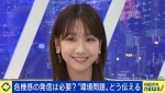 柏木由紀、SNS投稿時の悩みを吐露「SDGsが注目されるようになってから神経質に」