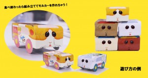 不二家「PUI PUI モルカー」コラボ2022