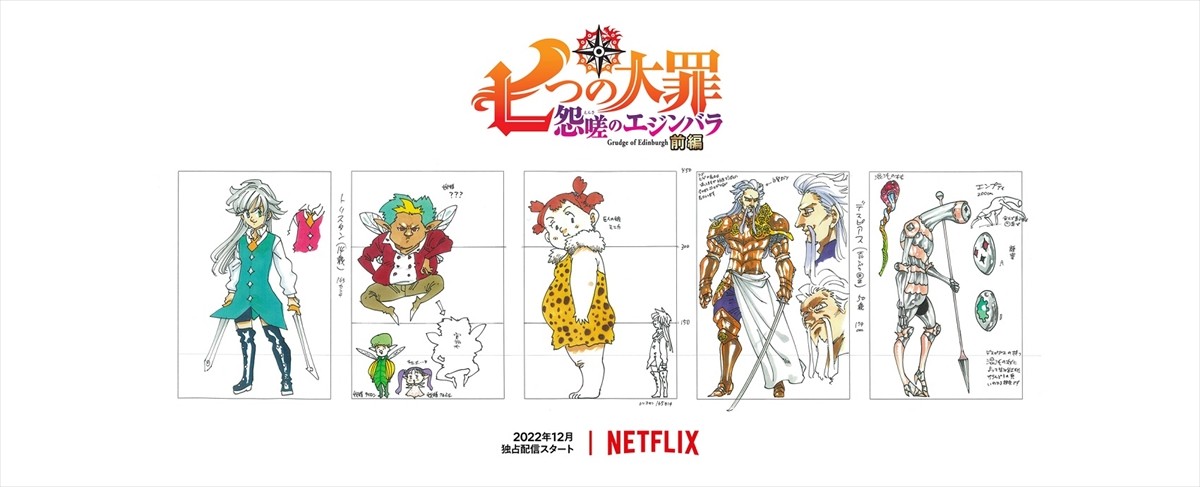 『ムーンライズ』『異世界おじさん』『伊藤潤二「マニアック」』など、Netflix新作アニメ情報一挙解禁