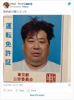 【写真】プラス・マイナス岩橋「顔ミスった」免許証写真に反響「風呂上がりの親指みたい」